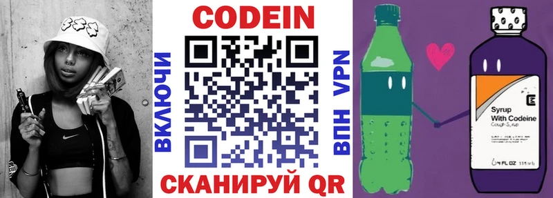 где найти наркотики  Кингисепп  Кодеин Purple Drank 