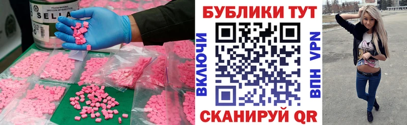 ЭКСТАЗИ 280 MDMA Кингисепп
