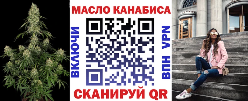 ТГК гашишное масло Кингисепп